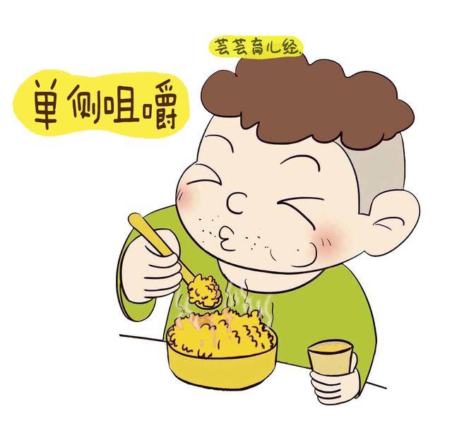 二,单侧咀嚼