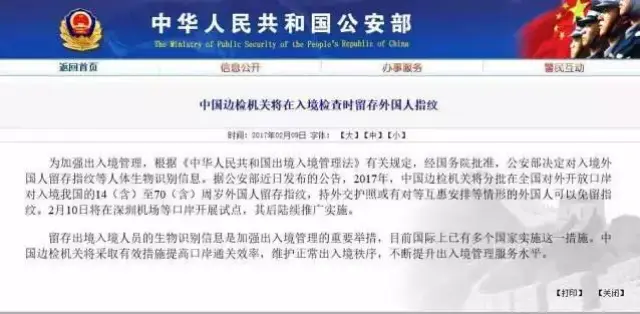 严查双重国籍,持外国护照未注销中国户籍不许