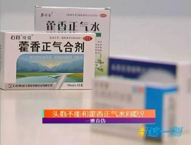 夏日常用药藿香正气水的正确打开方法千万要注意