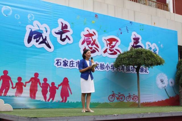 石家庄桥西实验小学六年级毕业典礼在学校操场举行