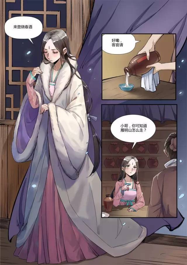 我的初恋是和尚——画神新作漫画《忘川》深情上线