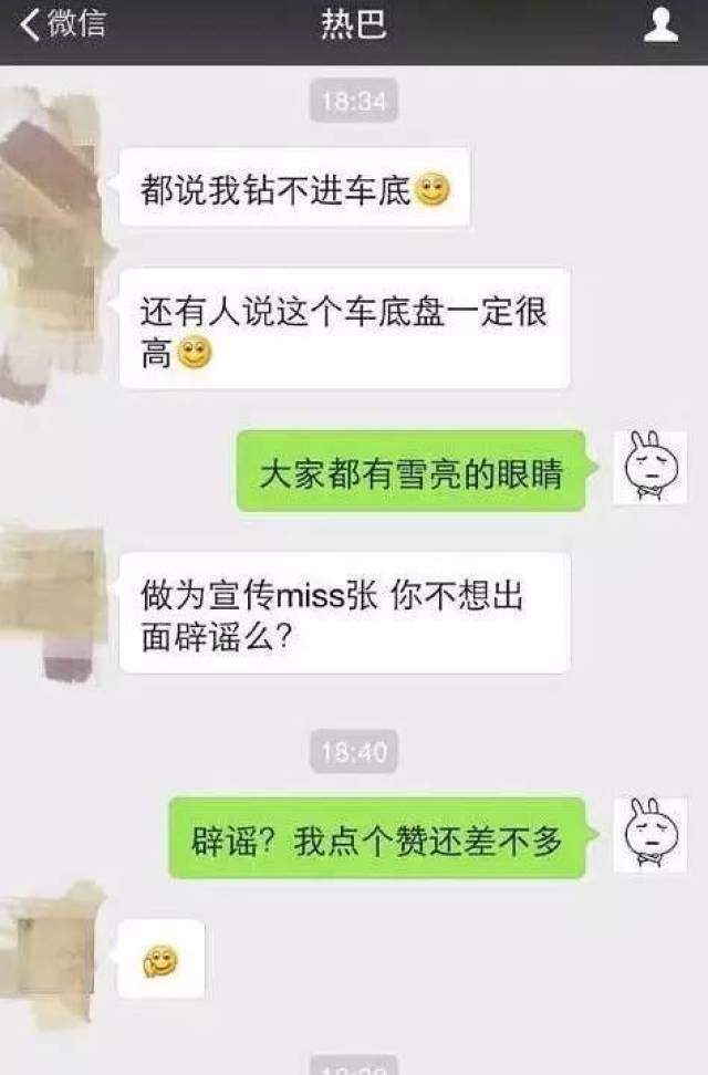 粉丝找出了热巴还没有大火的时候,热巴和另一个工作人员的微信互动