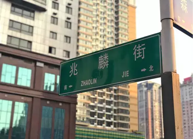 哈尔滨那四个以英雄命名的街道如今什么样?