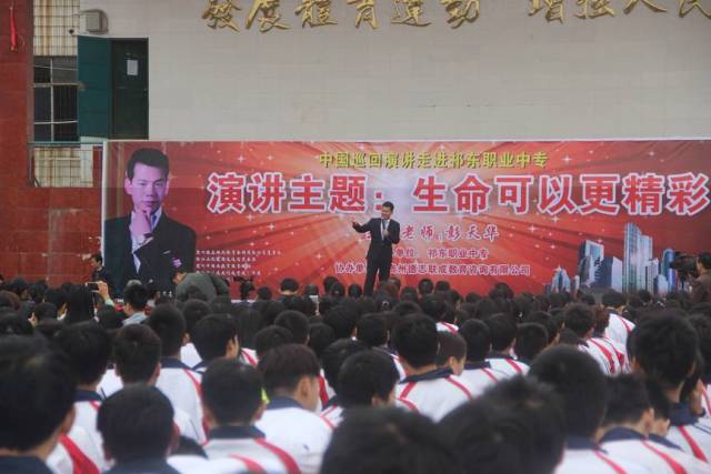 祁东职业中专我梦想花开的地方