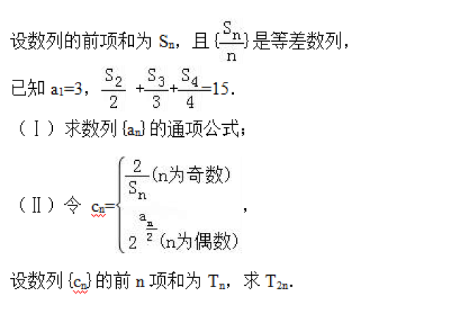 则求和时可用分组求和法,分别求和然后相加减