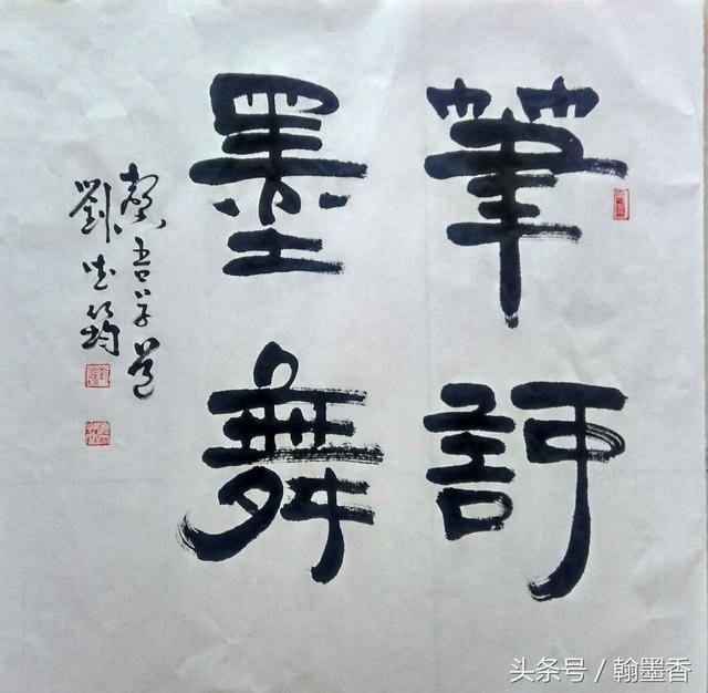 在书法上,隶书有两个称谓:一称秦隶为"古隶",二称汉隶为"今隶".