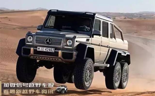 它说要让奔驰G63 6*6吃土,我笑了!