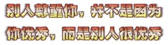 互联网时代,真小人比伪君子更可怕!