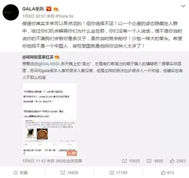 gala乐队主唱苏朵到底对这个20岁女孩干了些什么?