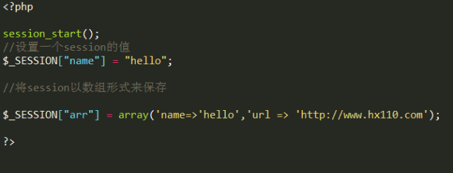 php中的session使用方法「php的session怎么用」  第1张