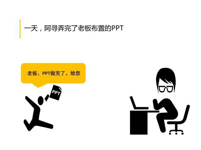 ppt结尾页放什么既能得体又能有高逼格?
