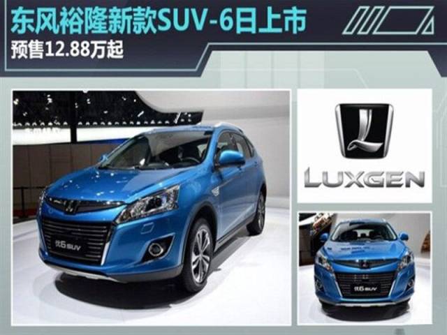纳智捷,多么洋气的名字,再有东风裕隆的渲染,有没有点东风本田,东风