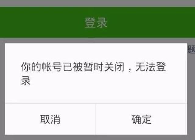 第六课,怎么知道自己的账号是否被举报或者被屏蔽