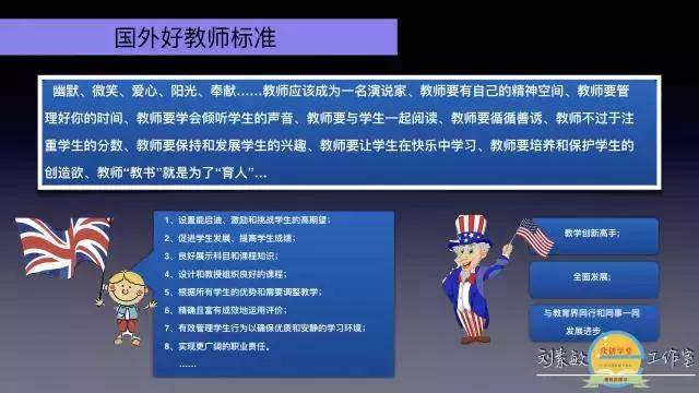 信息化如何成为教学“利器”