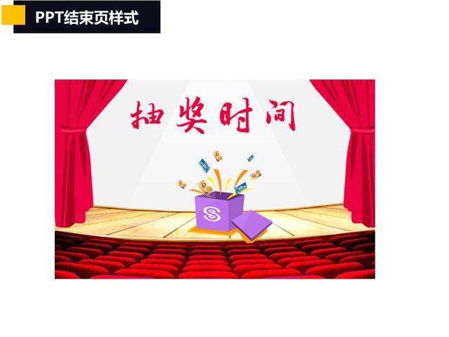 ppt结尾页放什么既能得体又能有高逼格?