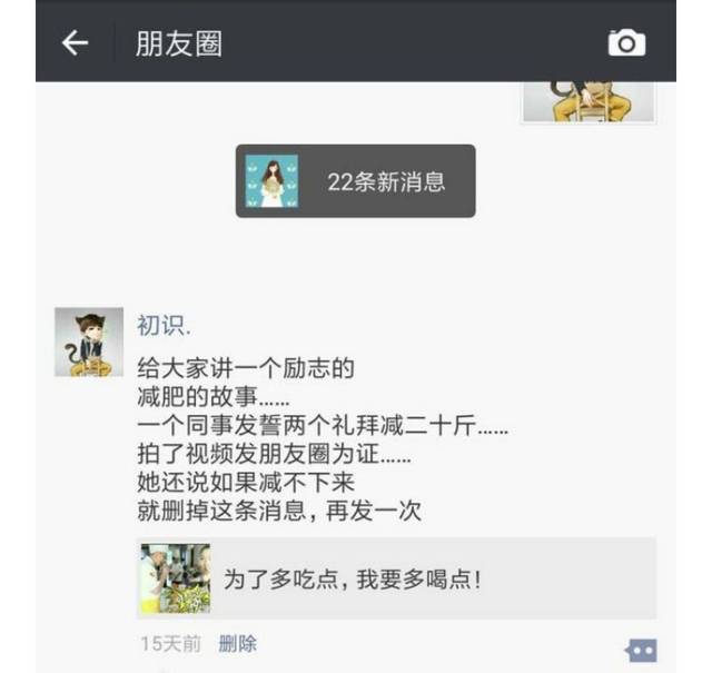 为什么不在她自己朋友圈发? 这个问题问得好, 我告诉你.