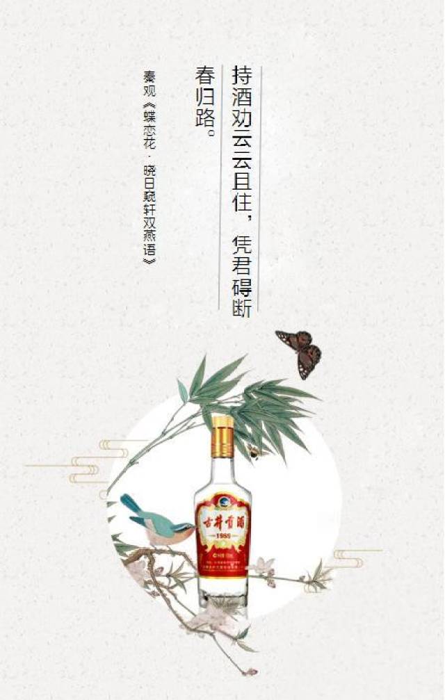 诗酒如画,酒不醉人人自醉,太匆匆趁年华