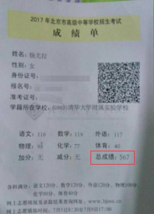 中考什么时候出分啊 46949e3a68bc42f3a143623928968ce7.jpg