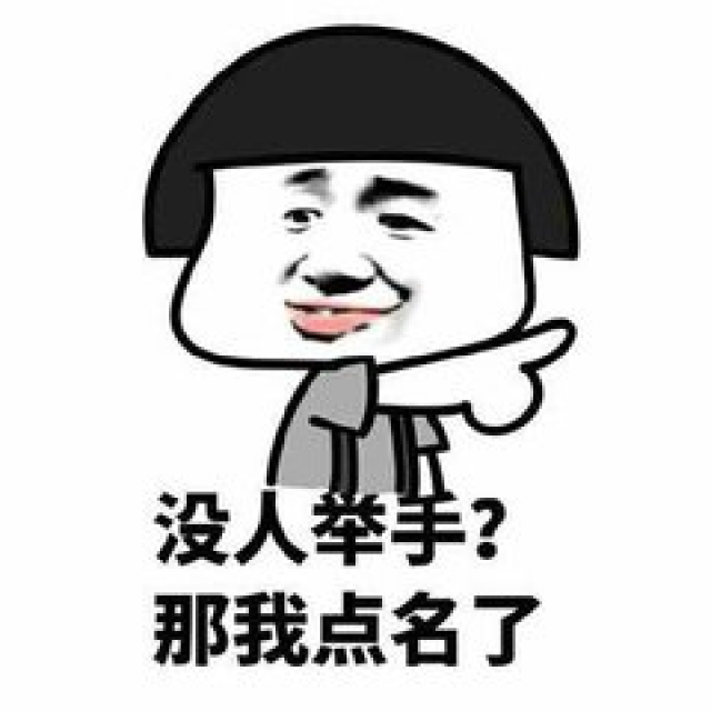 看到有同学讲话时,忍着继续讲课,终于忍不住了