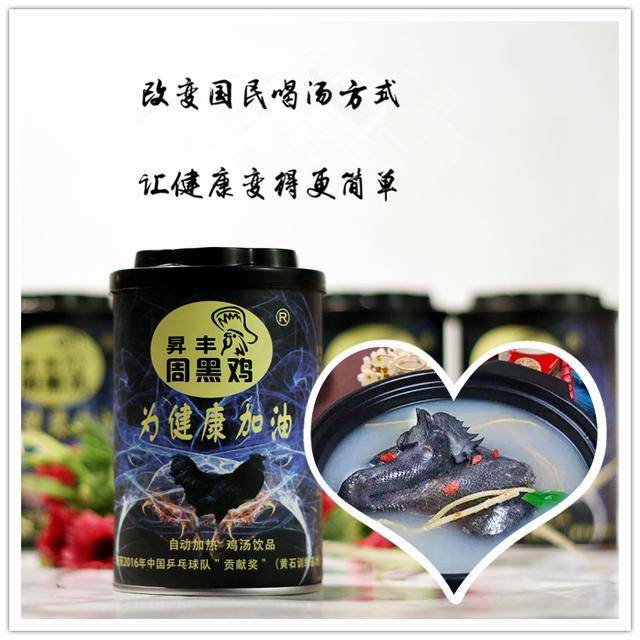 多喝黑鸡汤有什么好处?