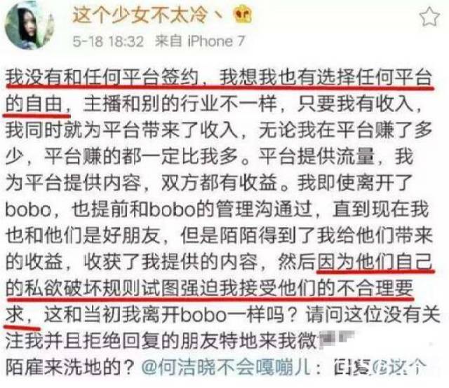 猜想:前陌陌一姐主播狮大大回归"接替阿冷"