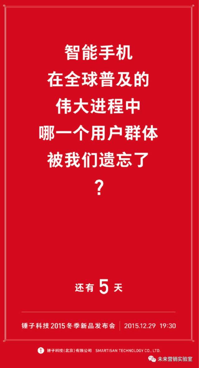 锤子手机5年最全文案,走心又走肾,值得月薪5w!