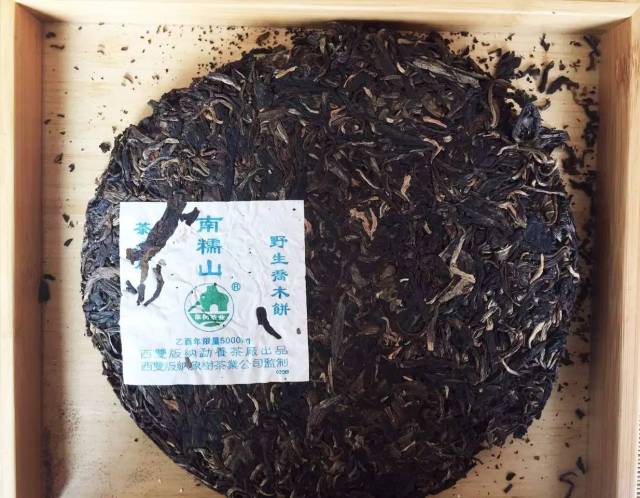 【老徐鉴茶】第十期:南糯山千年古树饼05年出品