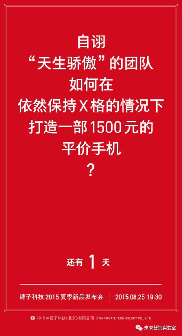 锤子手机5年最全文案,走心又走肾,值得月薪5w!