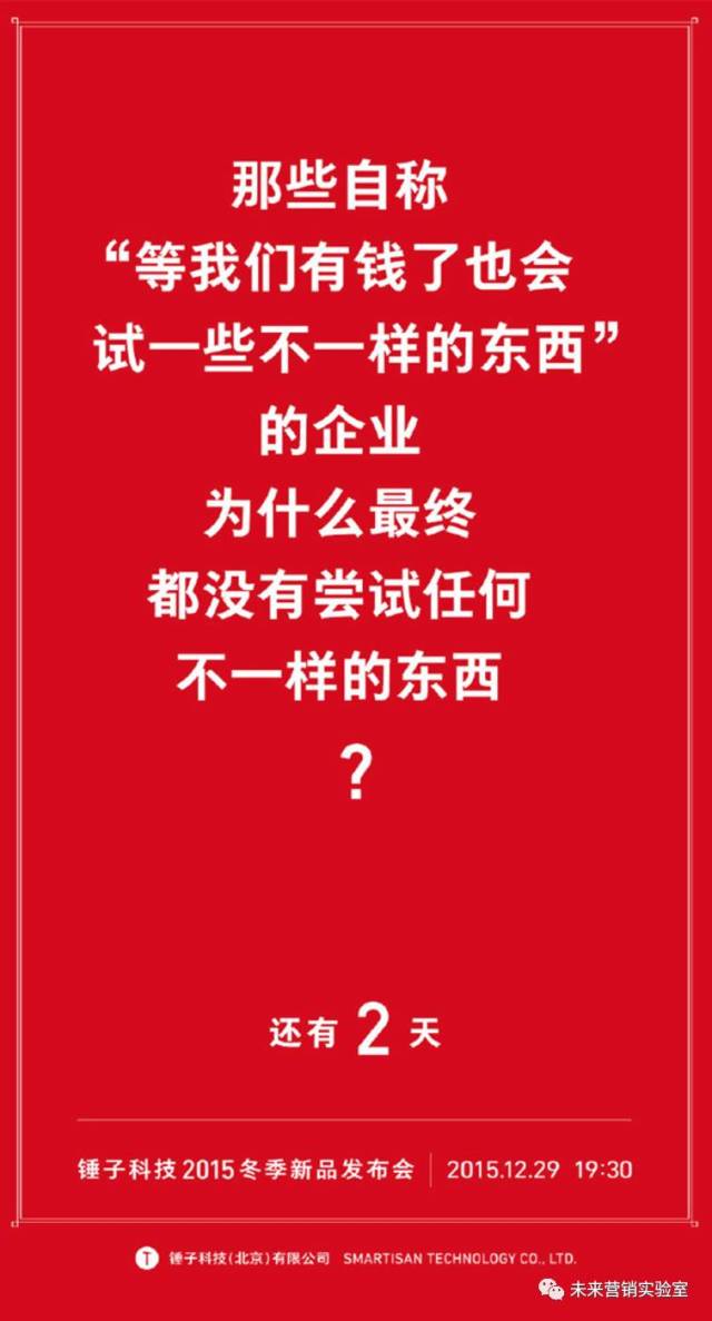 锤子手机5年最全文案,走心又走肾,值得月薪5w!