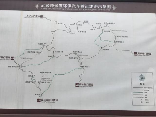 和闺蜜到张家界旅游,详细介绍图文并茂 地图_手机搜狐网