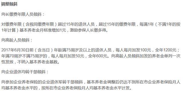 养老金后增幅不到5.5%,60岁后养老金怎么算?