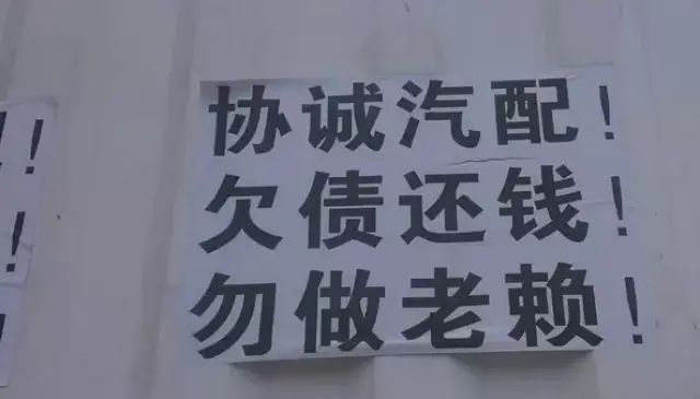 欠债不还将受16大酷刑" 麻烦动动手指艾特ta 任何话题都与还钱相关