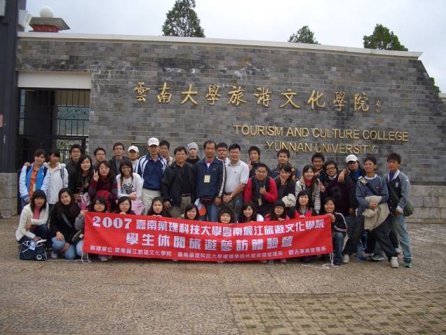 丽江云南大学文化学院旅游攻略!