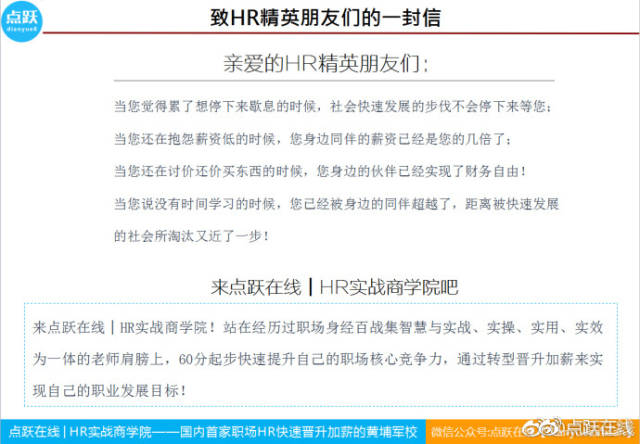 HR体育公司招聘信息