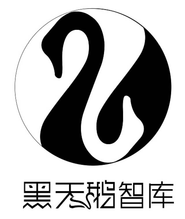 我们在进行黑天鹅智库的logo设计