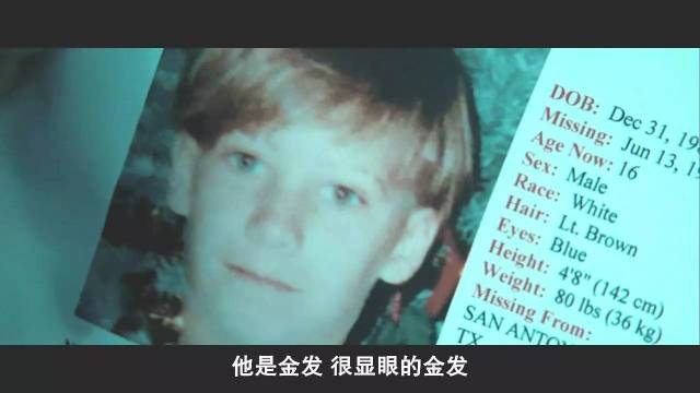 美国十三岁男孩离网页游戏私服大全奇失踪,背后的真相骇人听闻!