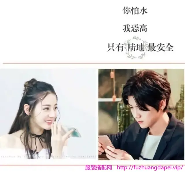 陆地夫妇般配?鹿晗迪丽热巴情侣装搭配才是答案