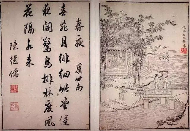 《春夜》 虞世南 春苑月裴回,竹堂侵夜开. 惊鸟排林度,风花隔水来.