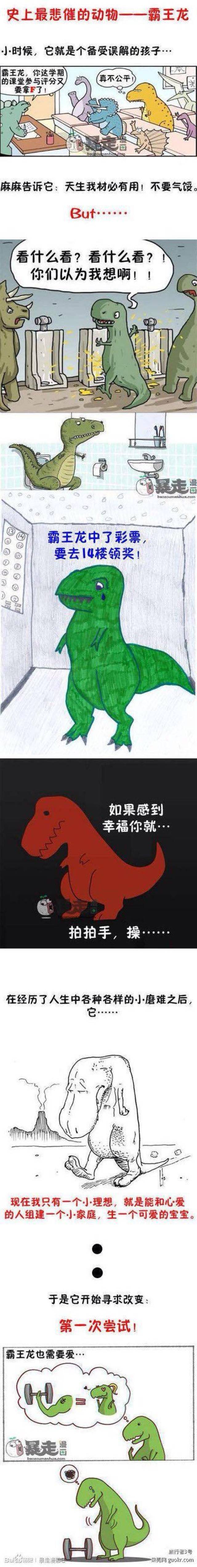 有些恐龙的前腿是用来卖萌的吗?