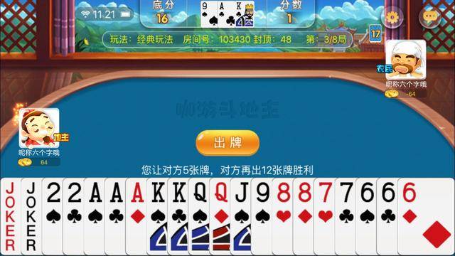 版开元棋牌官网 - 注册送彩金88元正版棋牌娱乐平台【立即下载】恩杰棋牌游戏平台