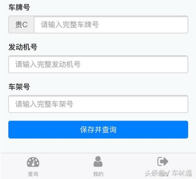 山东汽车违章查询系统，便捷、高效、透明的交通管理新工具，山东汽车违章查询系统，高效便捷的交通管理新工具