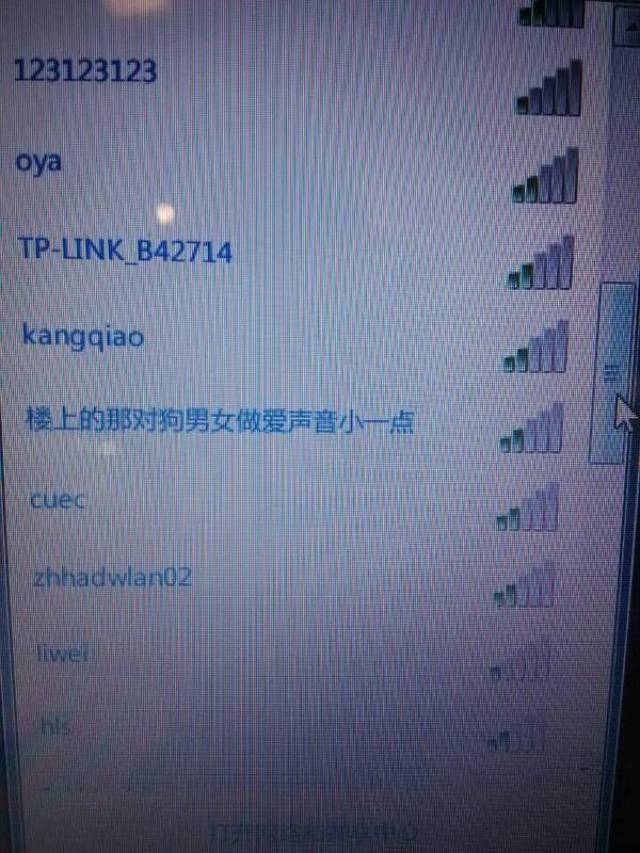 最搞笑的wifi名字大全