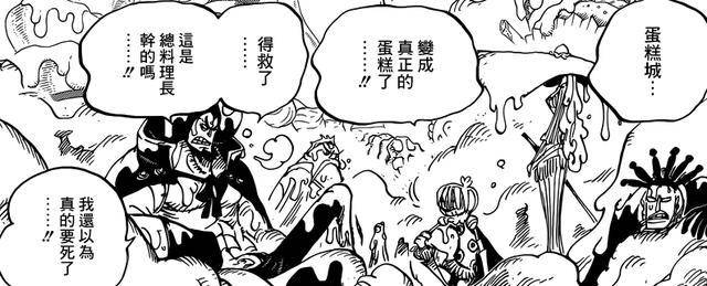 海贼王872话:阴差阳错全员逃生?大妈又要犯病了