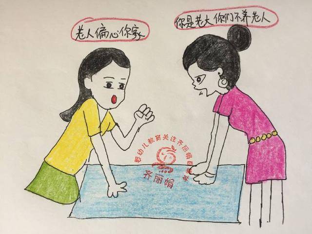 公婆一碗水端不平孙子孙女待遇不同妯娌之间闹翻天