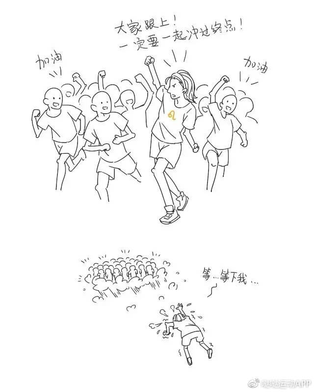 12星座跑步状态,扎心了