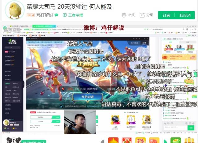 王者荣耀第一忽悠主播,何人能及?引起民愤