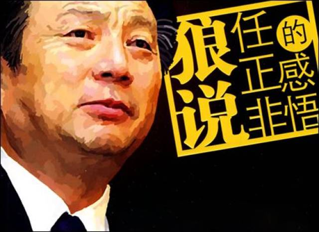 任正非:18万小人物,靠这6个字创造华为大历史!