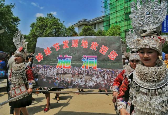 叹为观止之苗族姊妹节