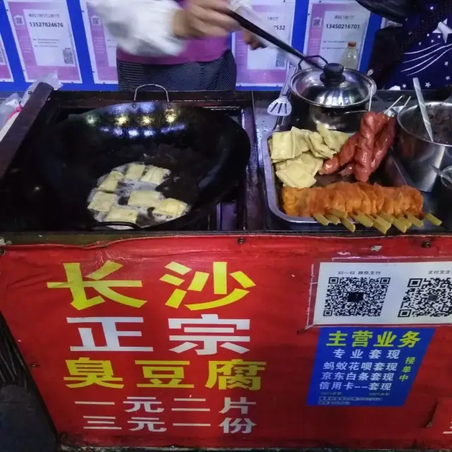 曾经称霸校门口商业街的这几家臭豆腐,你吃过吗?