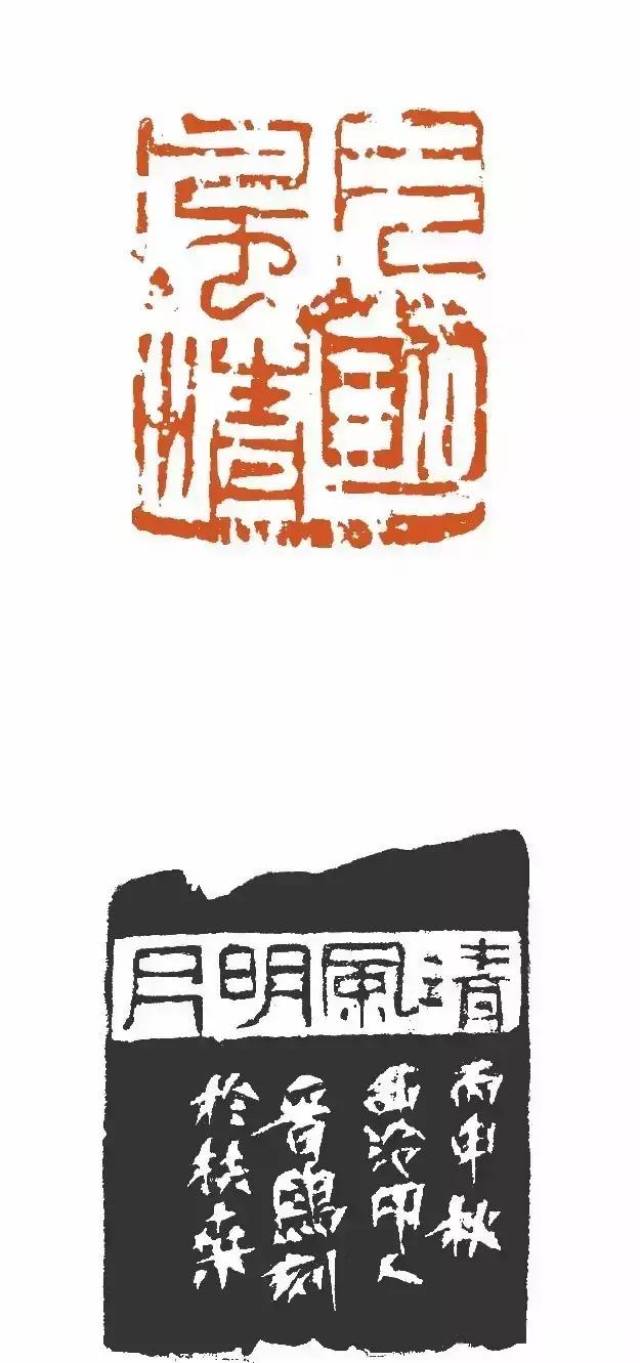 中国艺术研究院中国篆刻艺术院研究员晋鸥作品选登